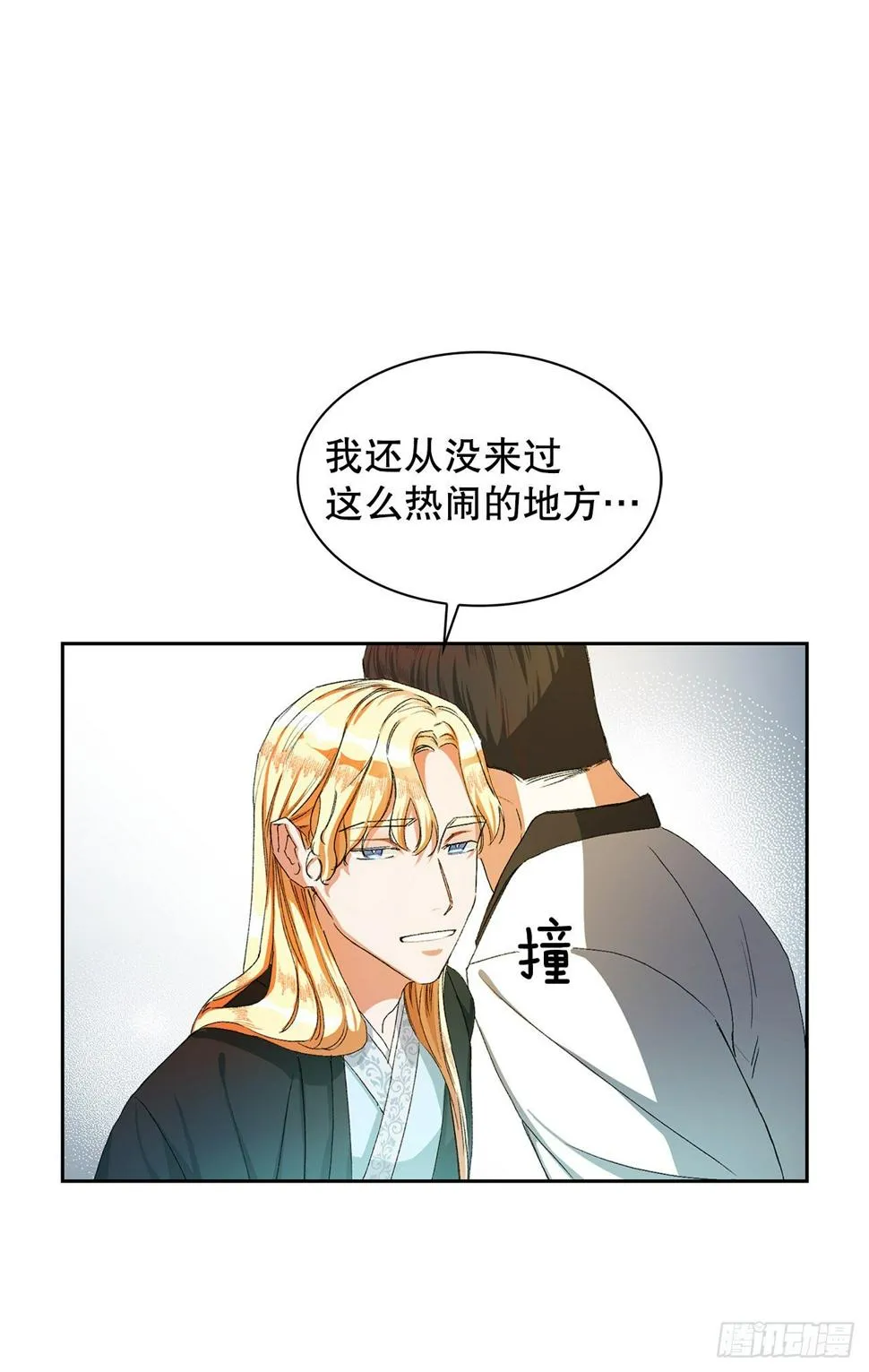 4.夜游 第16页