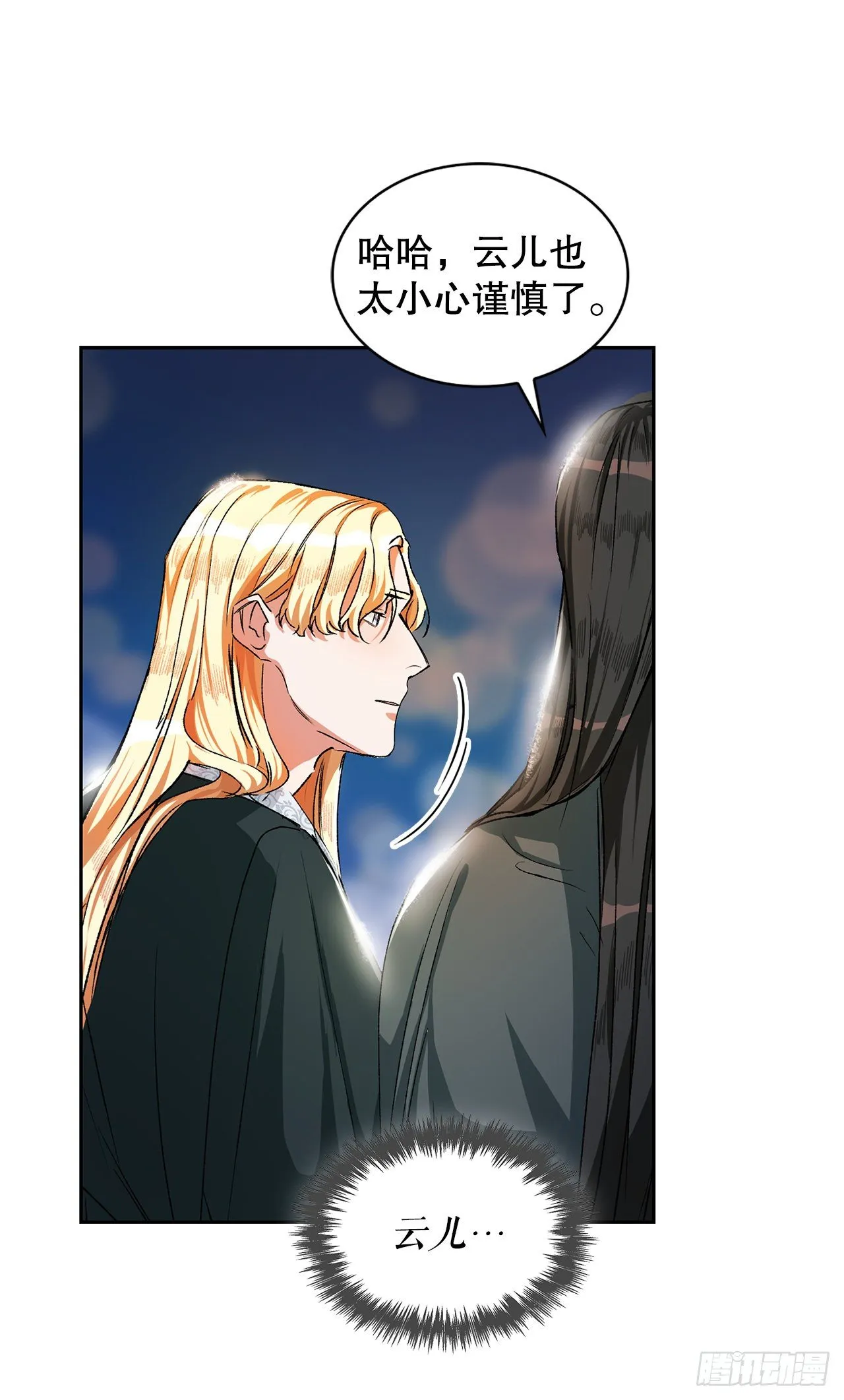 4.夜游 第22页