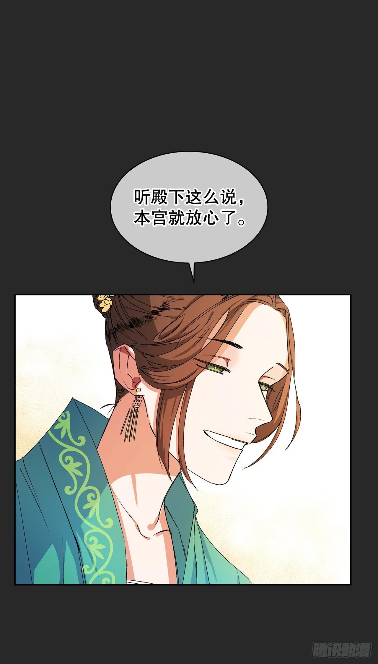 5.阴谋 第5页