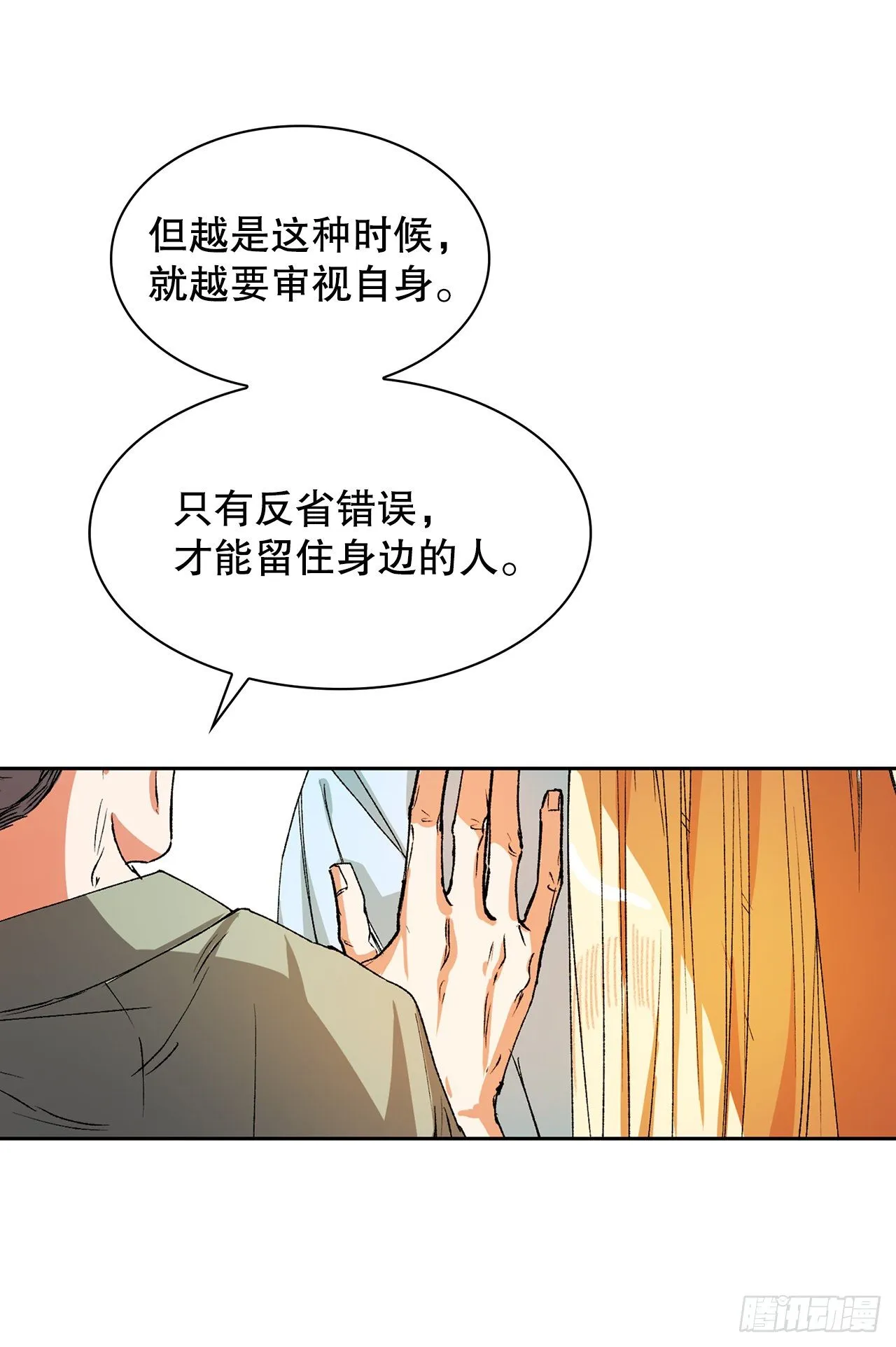 5.阴谋 第22页