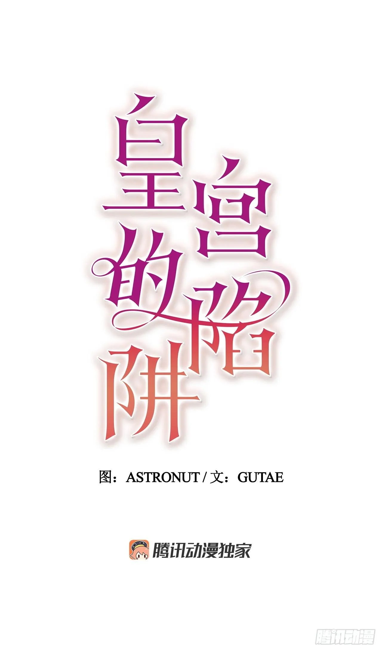 5.阴谋 第26页