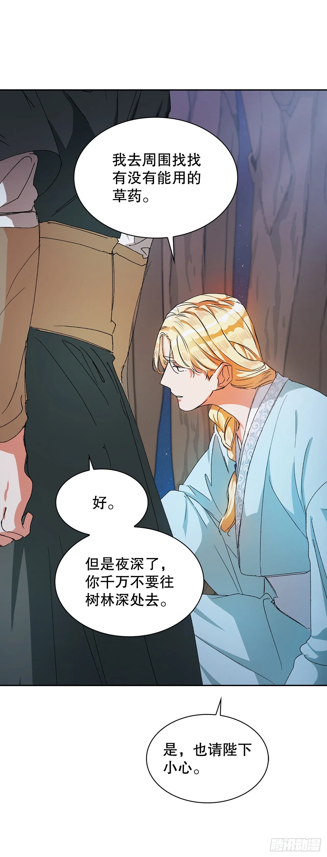 6.山苳 第12页