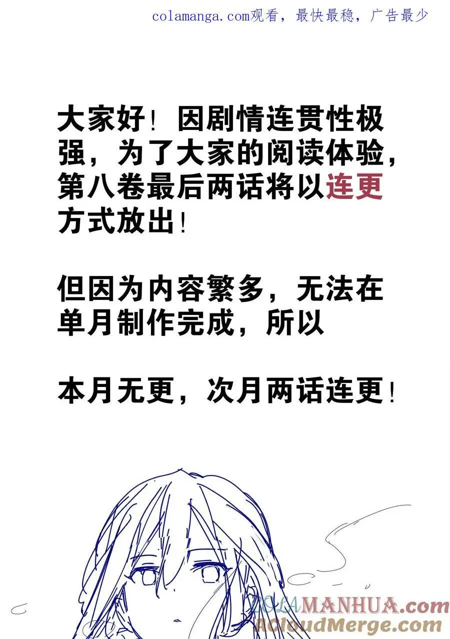公告 更新计划 第1页