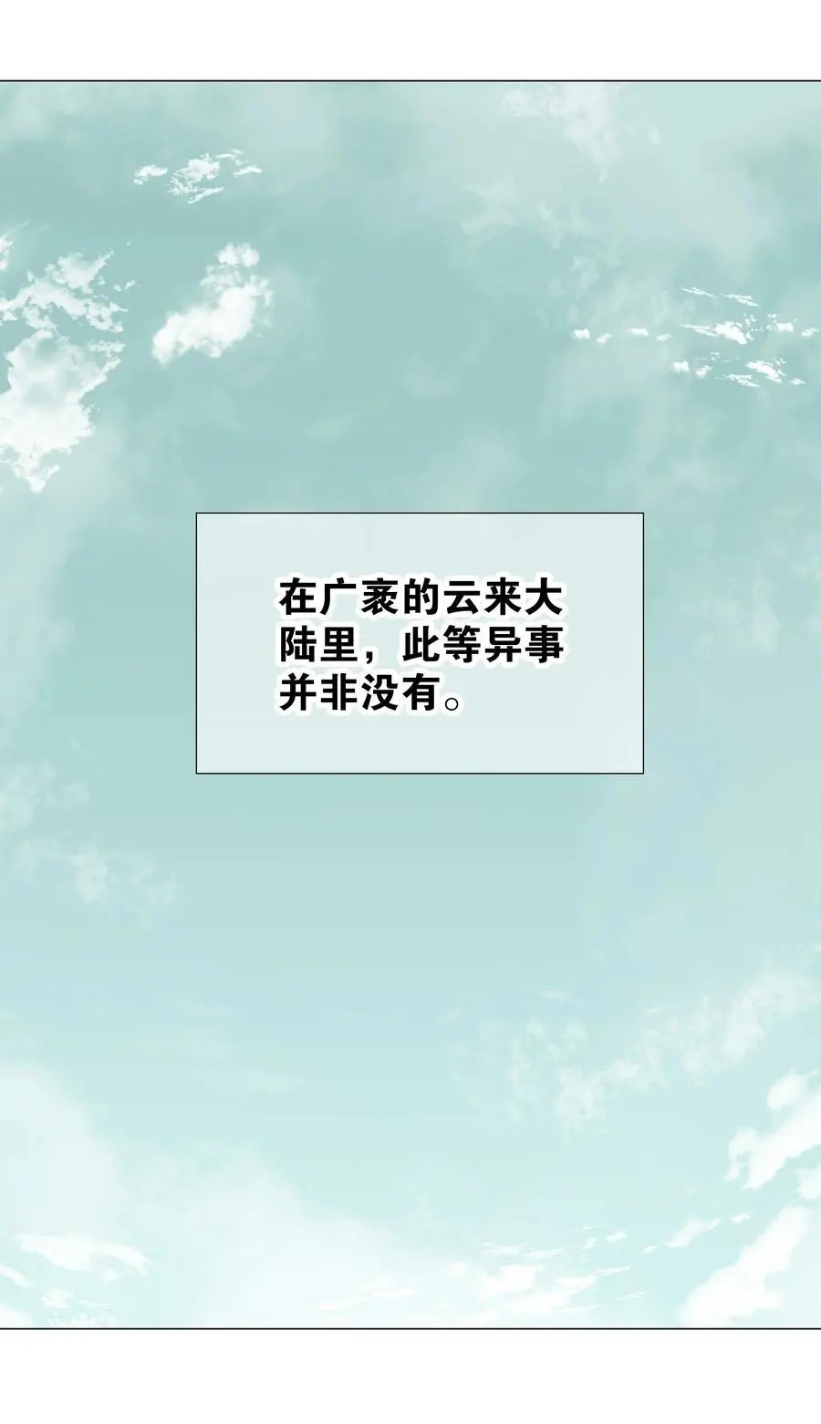 075 笼中鸟·世间人 第2页