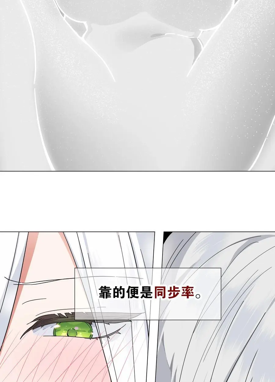 075 笼中鸟·世间人 第10页