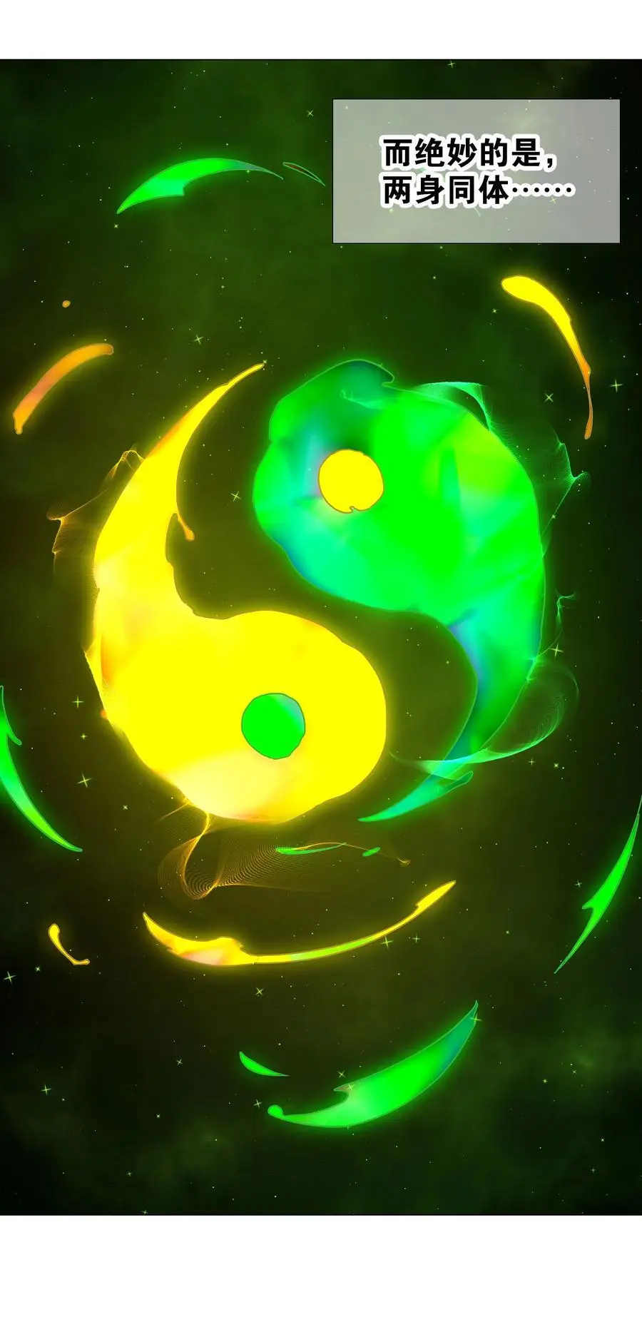 075 笼中鸟·世间人 第15页