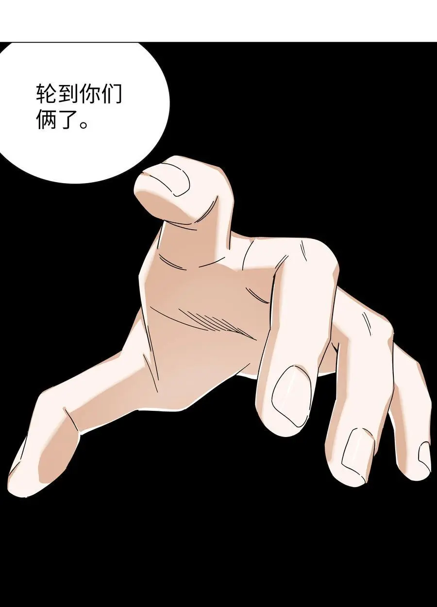 075 笼中鸟·世间人 第23页