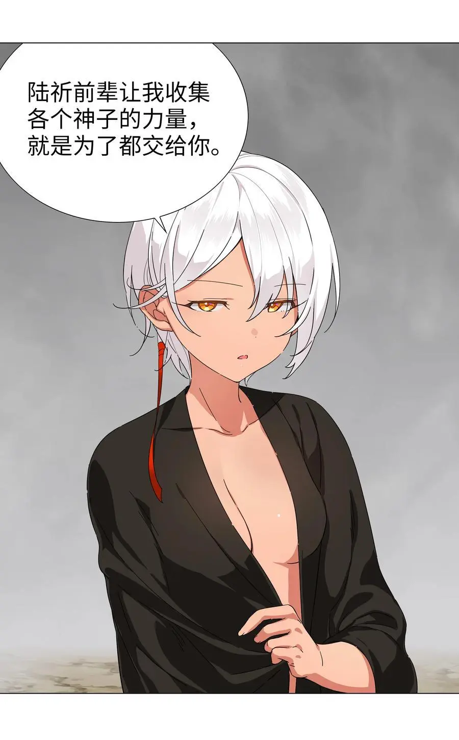 075 笼中鸟·世间人 第43页