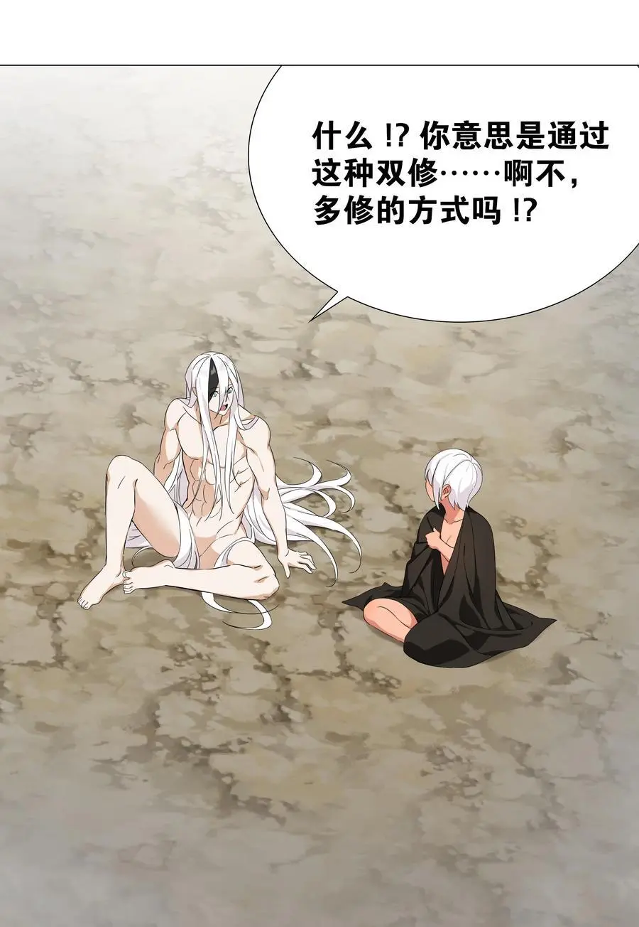 075 笼中鸟·世间人 第44页