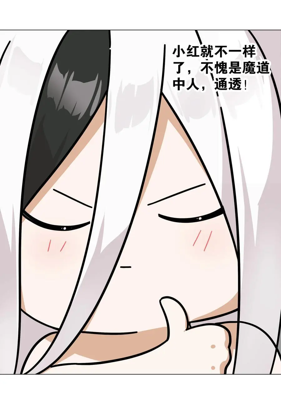 075 笼中鸟·世间人 第48页