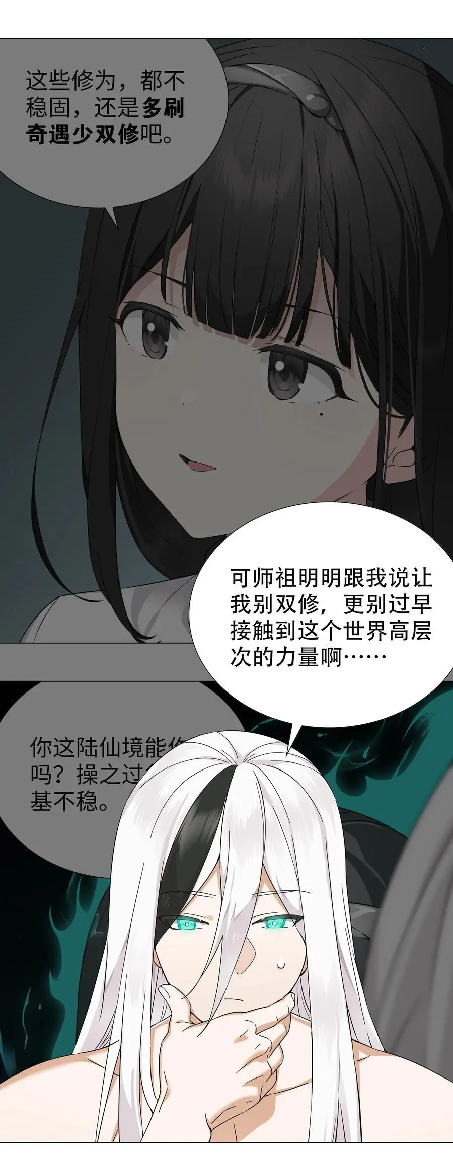 075 笼中鸟·世间人 第50页