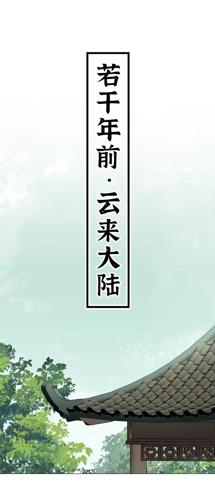 075 笼中鸟·世间人 第52页