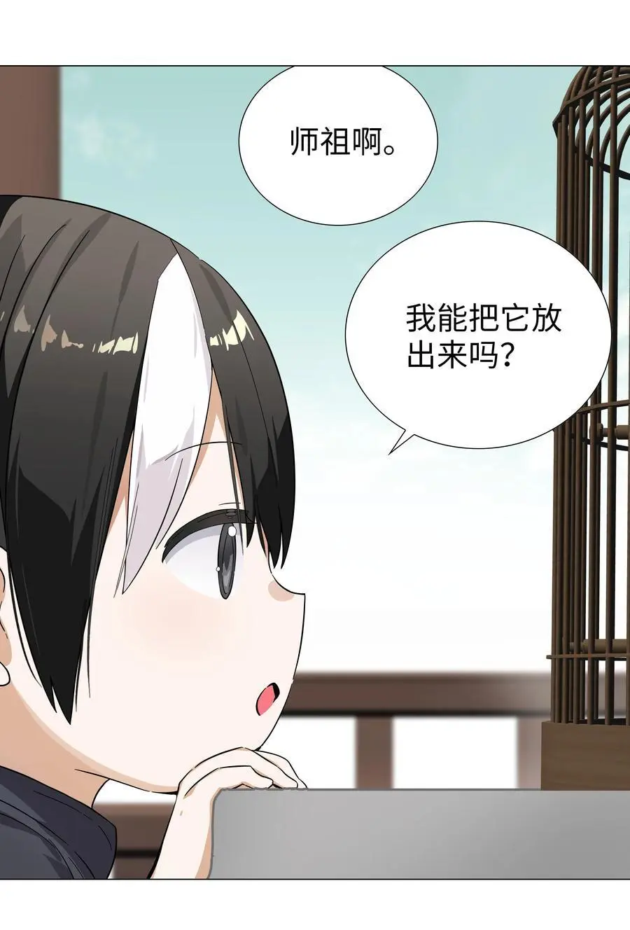 075 笼中鸟·世间人 第56页