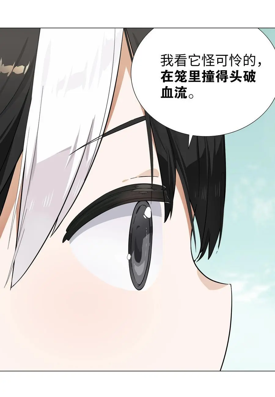 075 笼中鸟·世间人 第58页