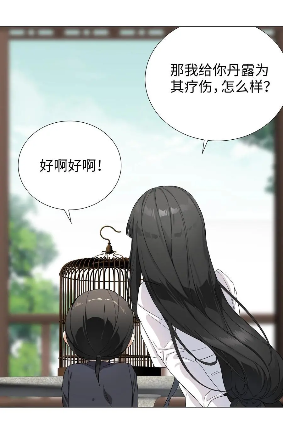075 笼中鸟·世间人 第59页