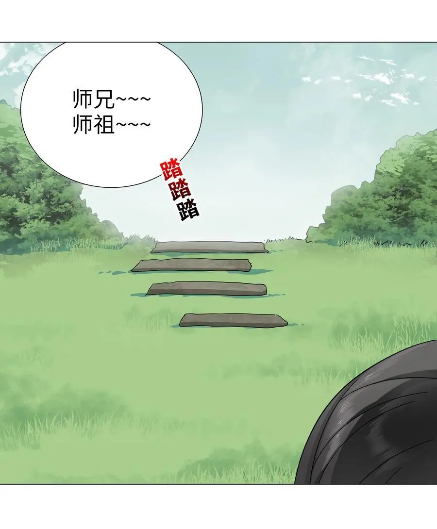 075 笼中鸟·世间人 第64页
