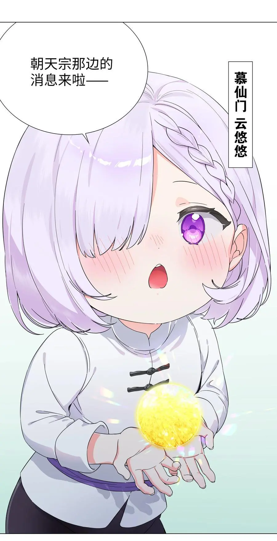 075 笼中鸟·世间人 第66页