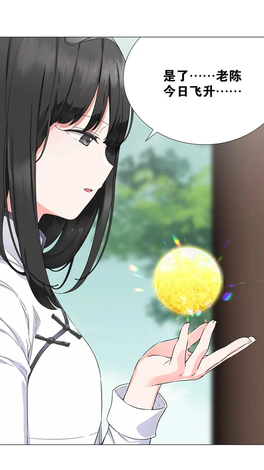 075 笼中鸟·世间人 第68页
