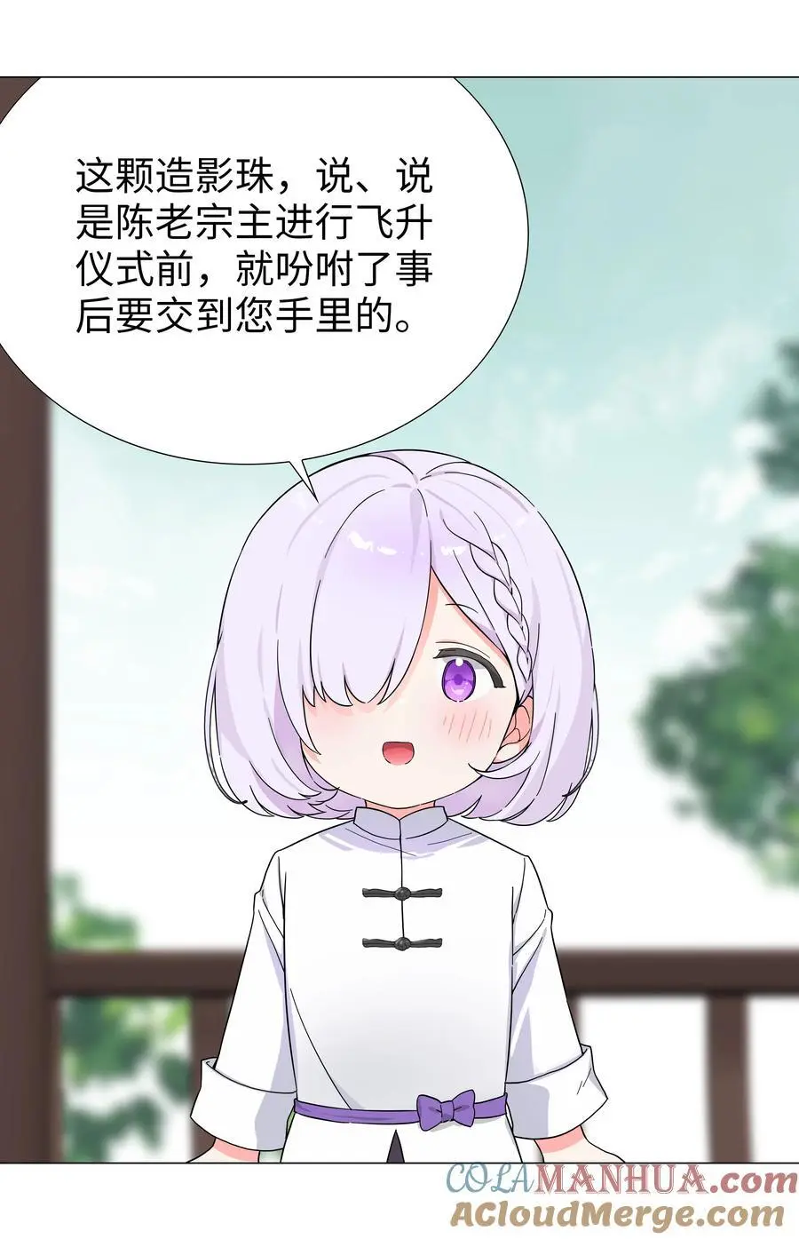 075 笼中鸟·世间人 第69页