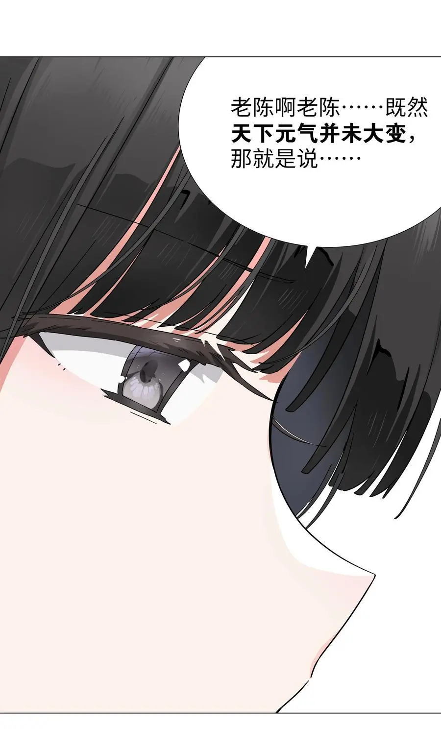 075 笼中鸟·世间人 第71页
