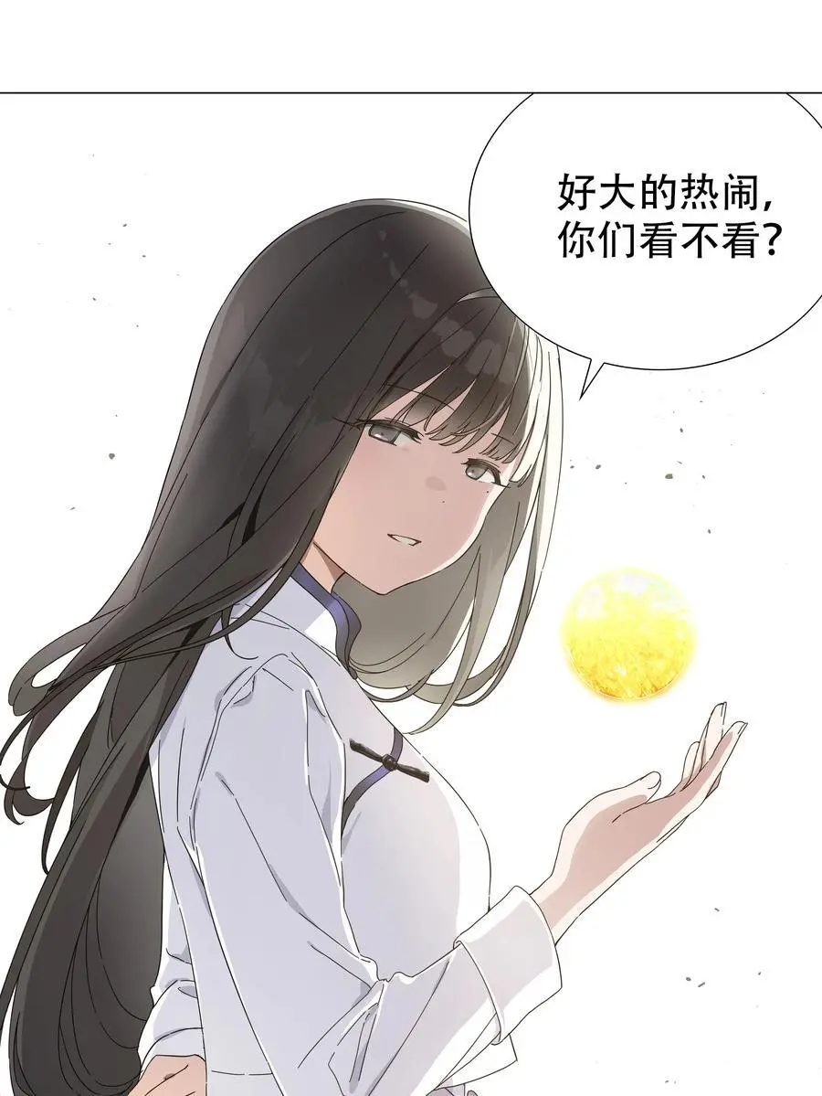 075 笼中鸟·世间人 第74页