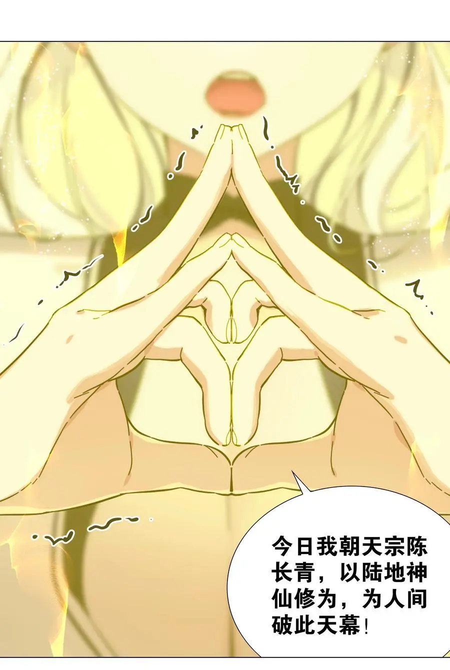 075 笼中鸟·世间人 第80页