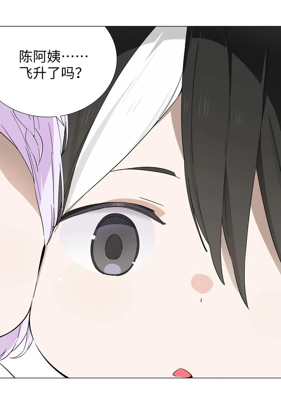 075 笼中鸟·世间人 第86页