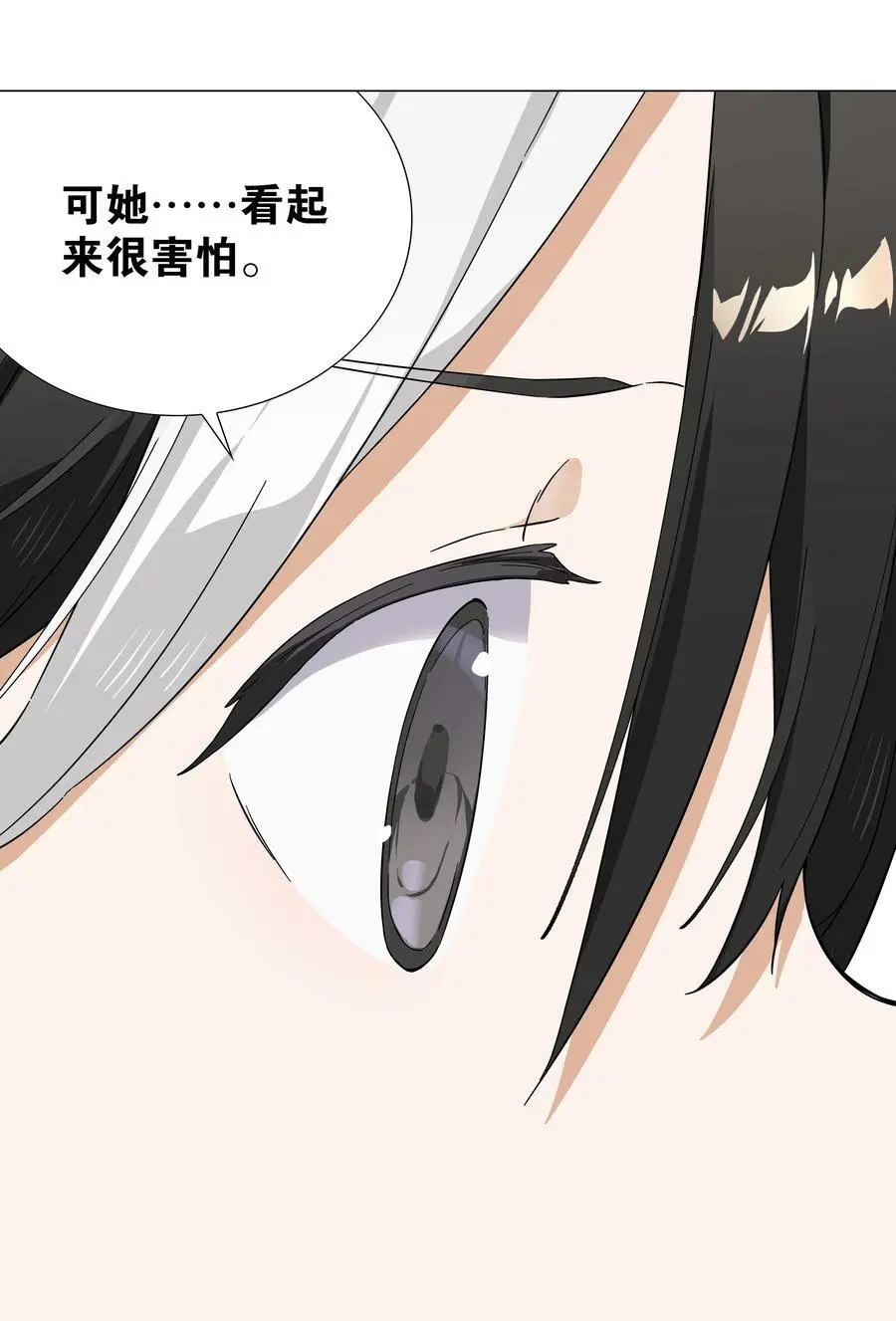 075 笼中鸟·世间人 第88页