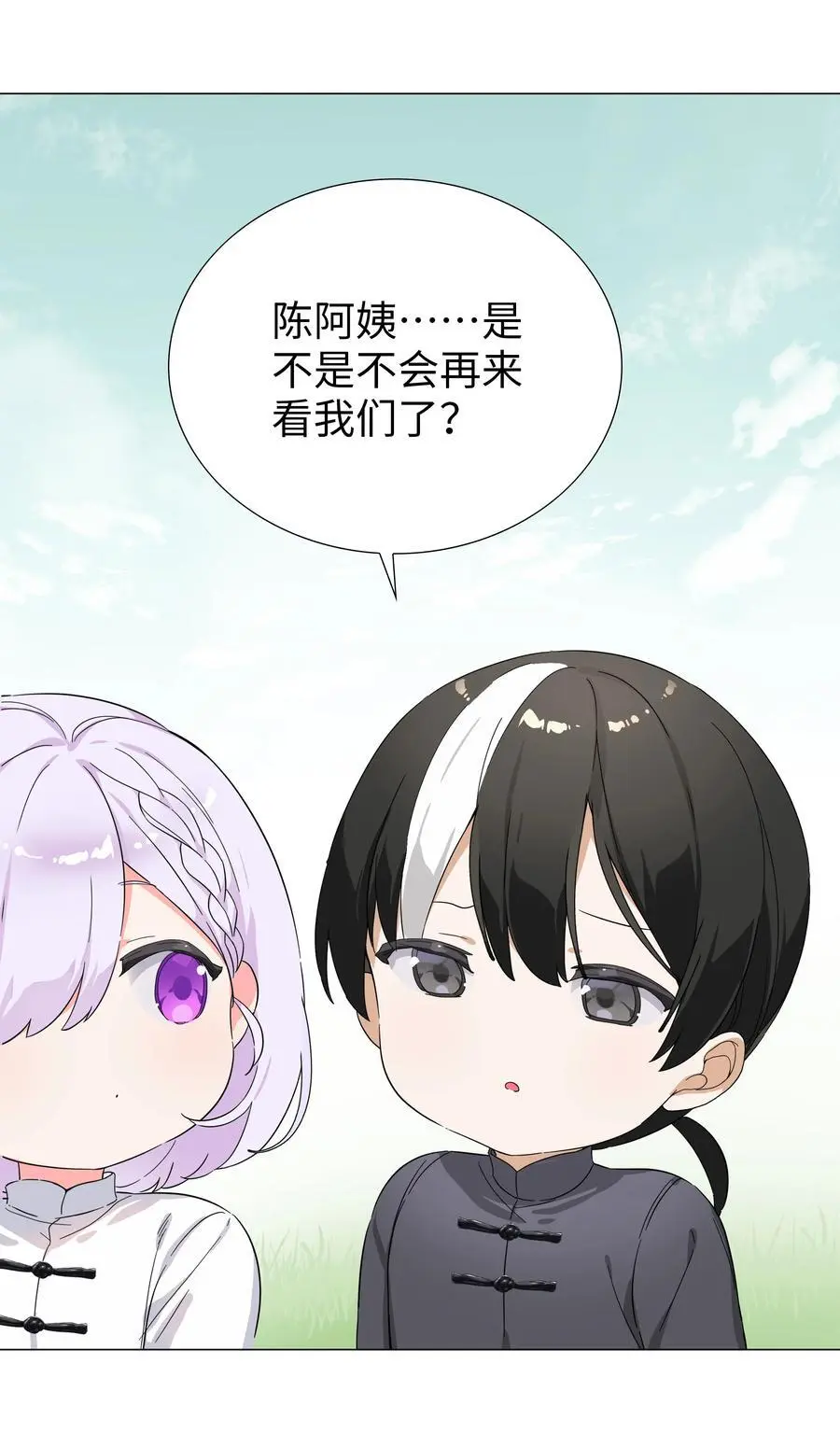 075 笼中鸟·世间人 第92页