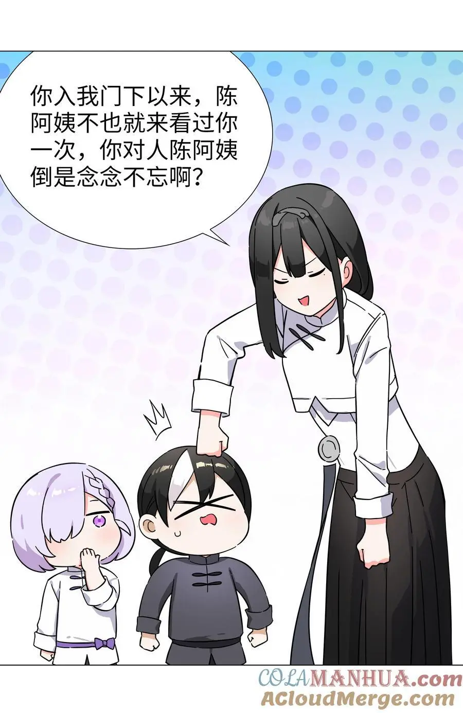 075 笼中鸟·世间人 第93页