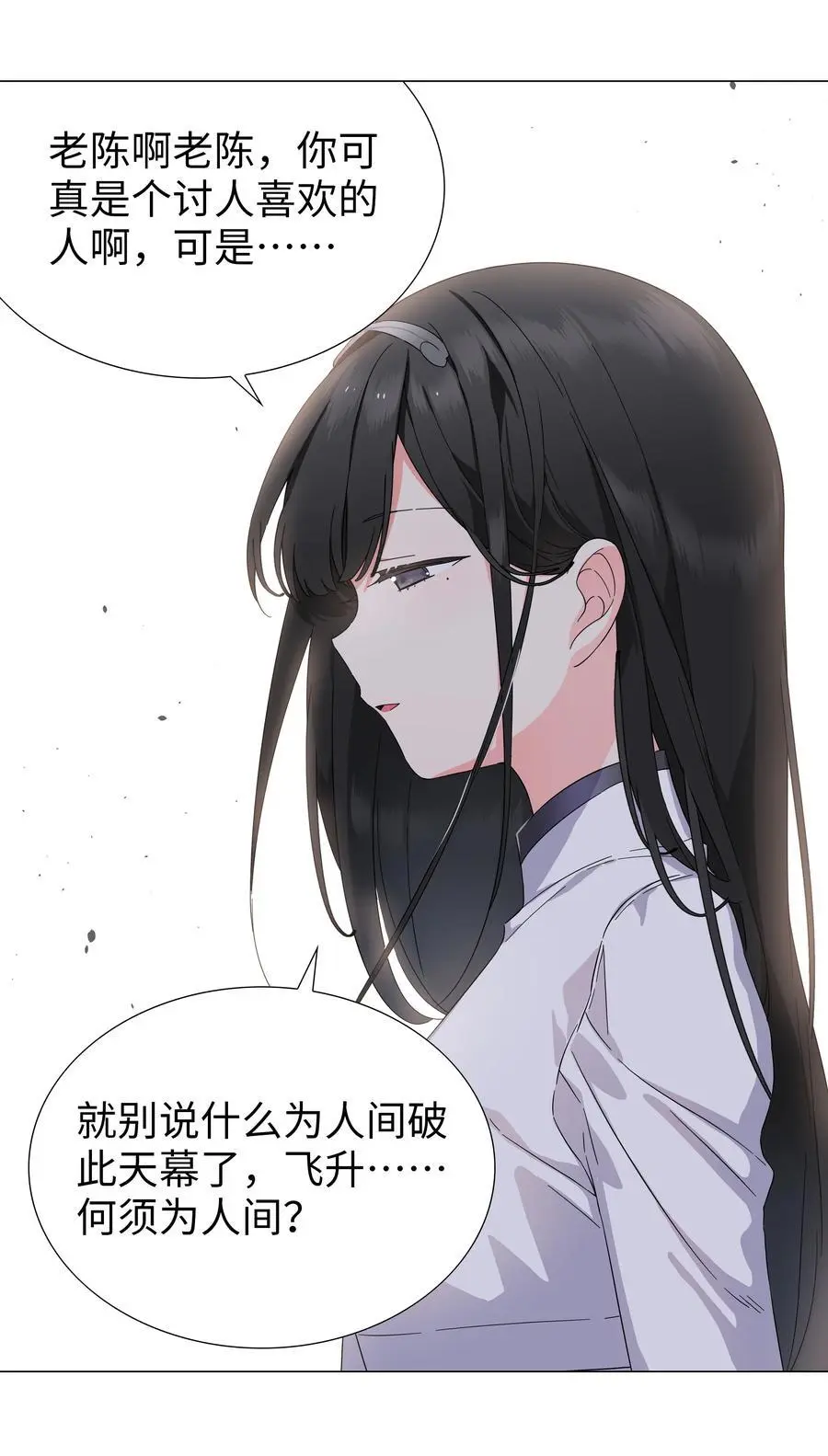 075 笼中鸟·世间人 第95页