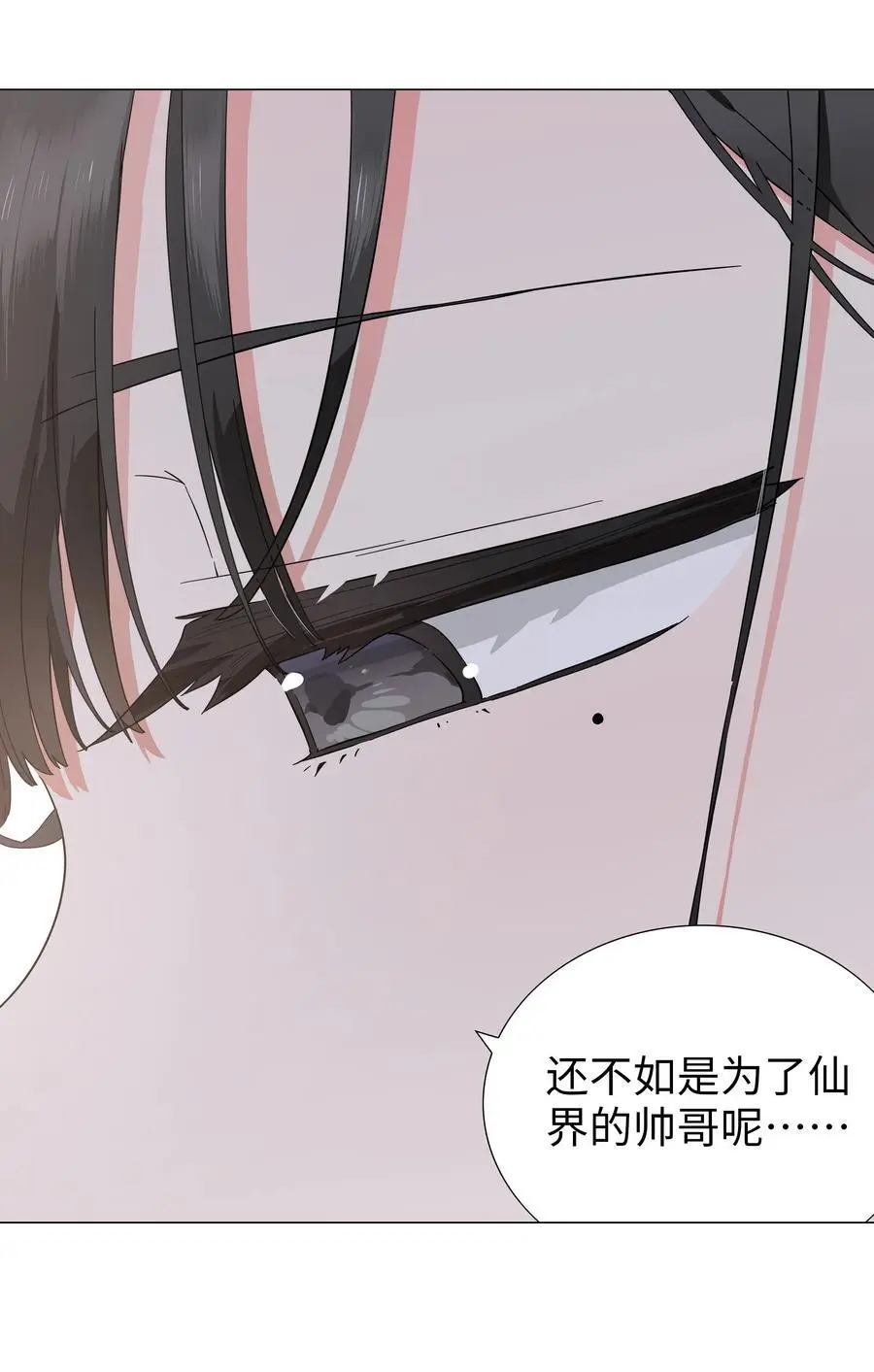 075 笼中鸟·世间人 第96页