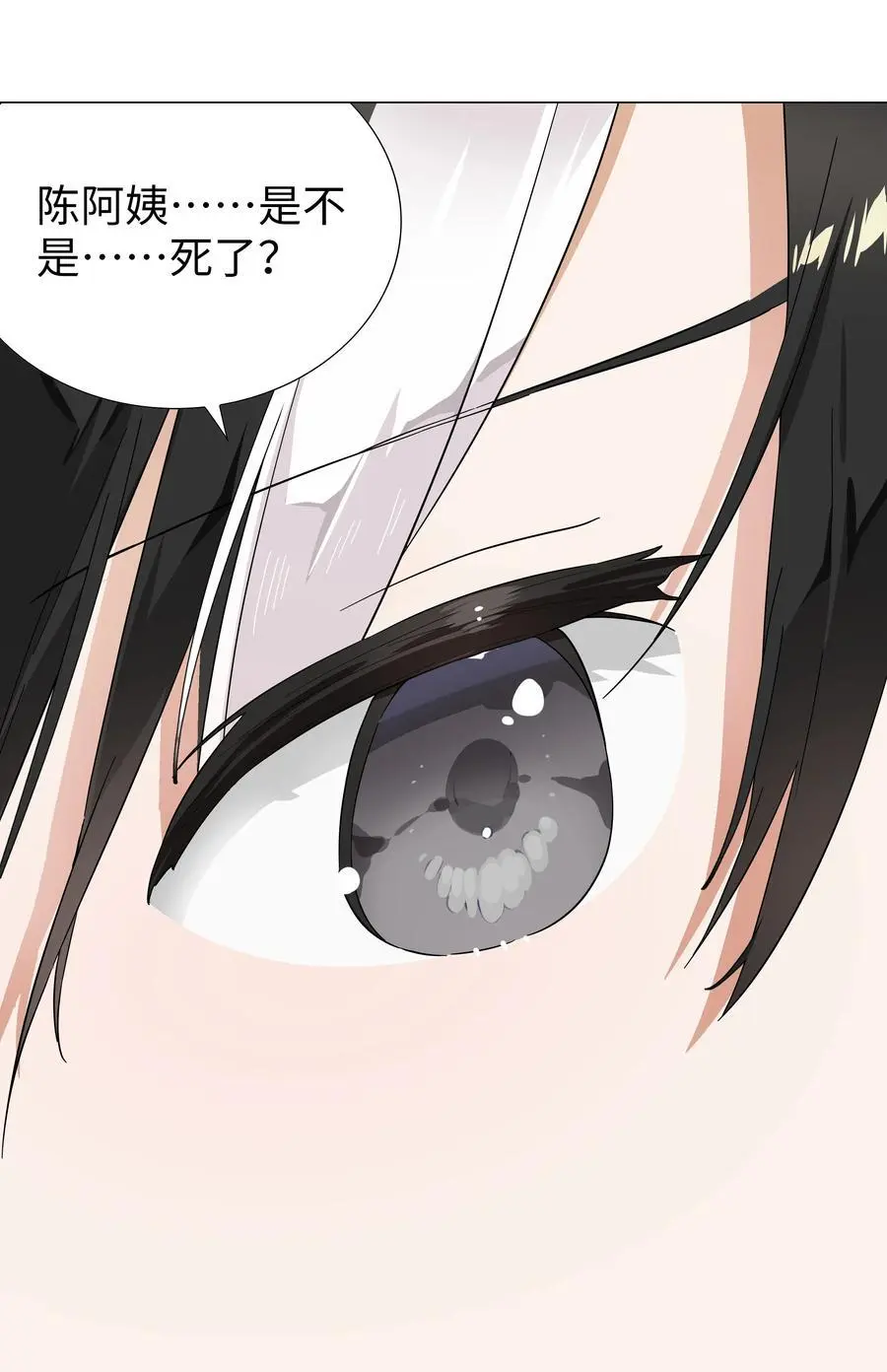 075 笼中鸟·世间人 第98页