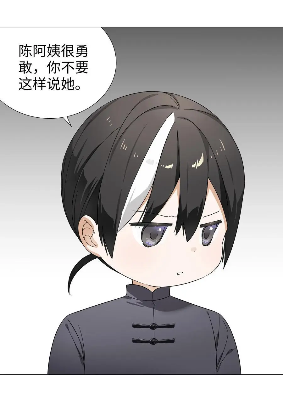 075 笼中鸟·世间人 第102页