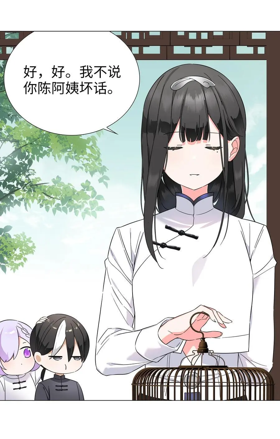 075 笼中鸟·世间人 第103页