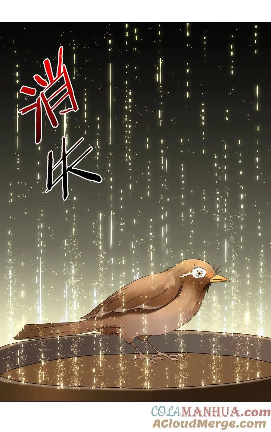 075 笼中鸟·世间人 第105页