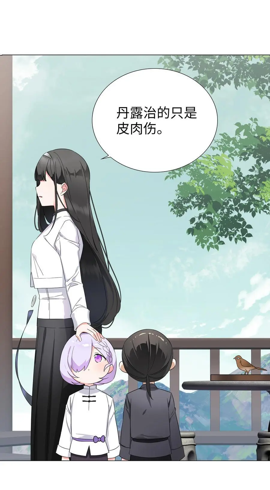 075 笼中鸟·世间人 第108页