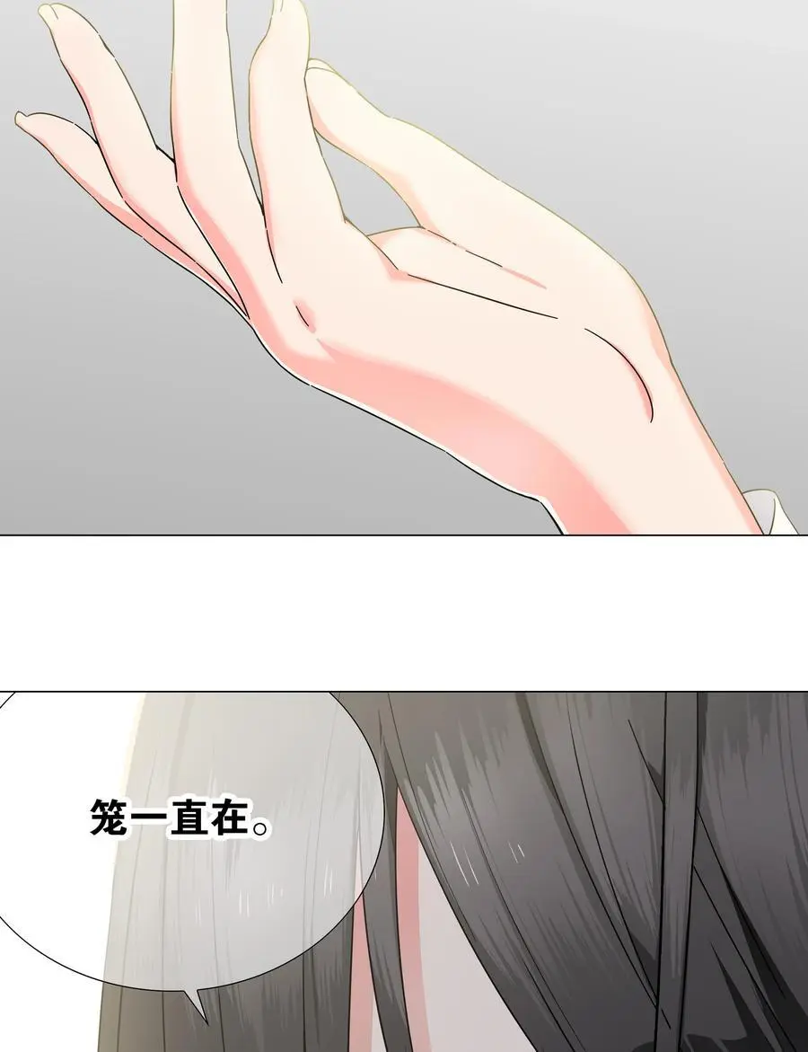 075 笼中鸟·世间人 第110页