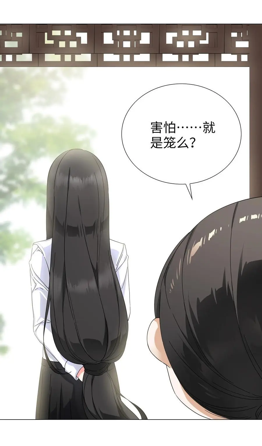 075 笼中鸟·世间人 第112页