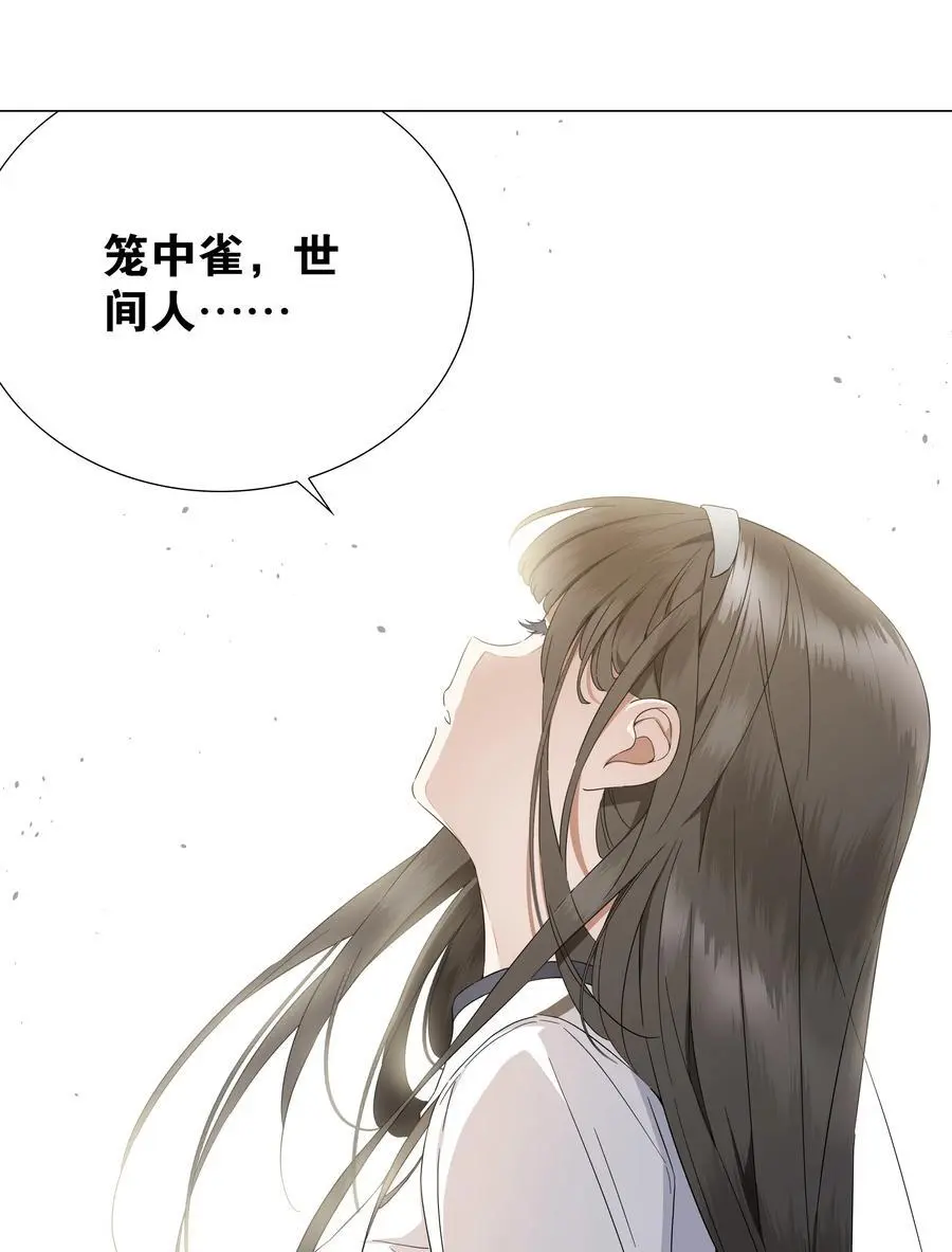 075 笼中鸟·世间人 第114页