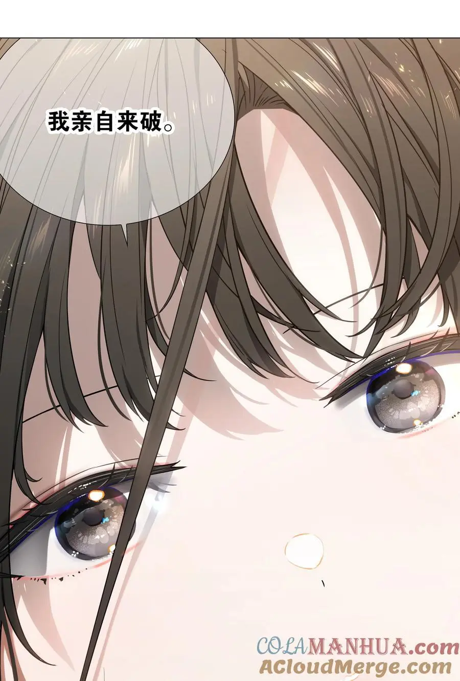 075 笼中鸟·世间人 第117页