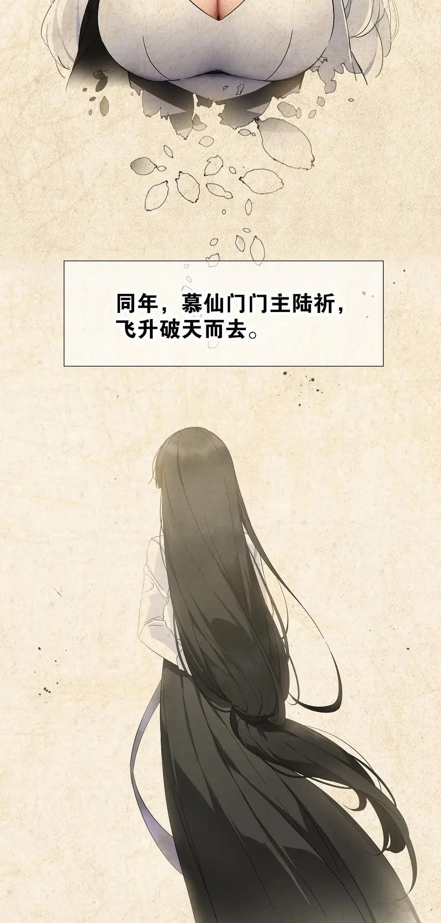 075 笼中鸟·世间人 第122页