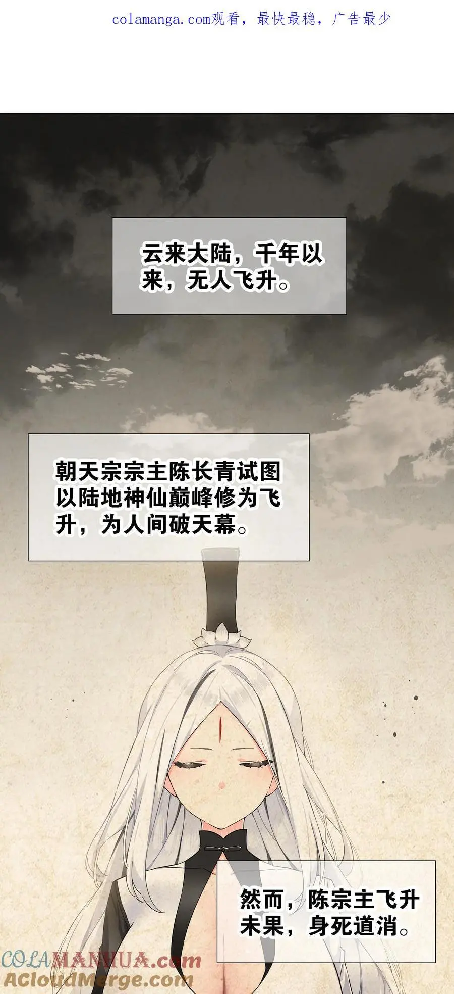 076 飞升境之上 第1页