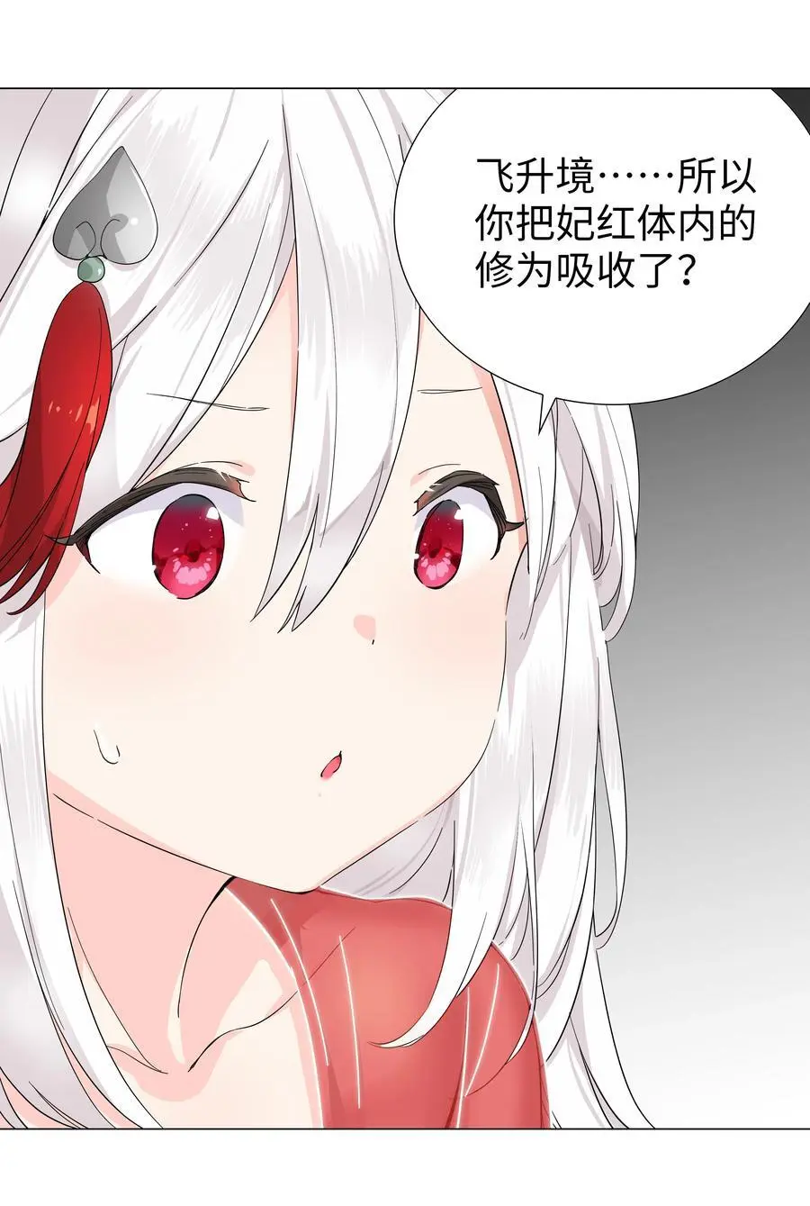 076 飞升境之上 第15页