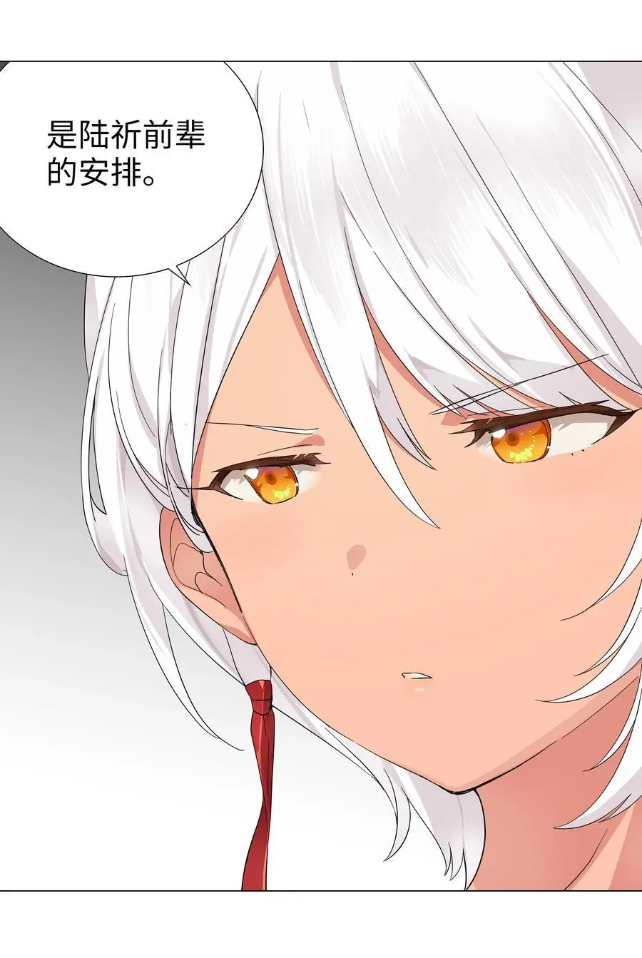 076 飞升境之上 第16页