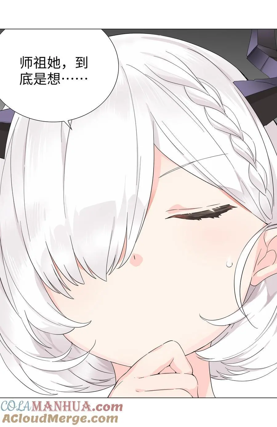 076 飞升境之上 第17页
