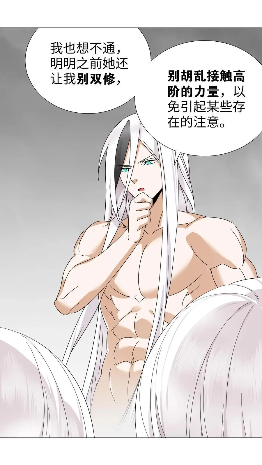 076 飞升境之上 第18页