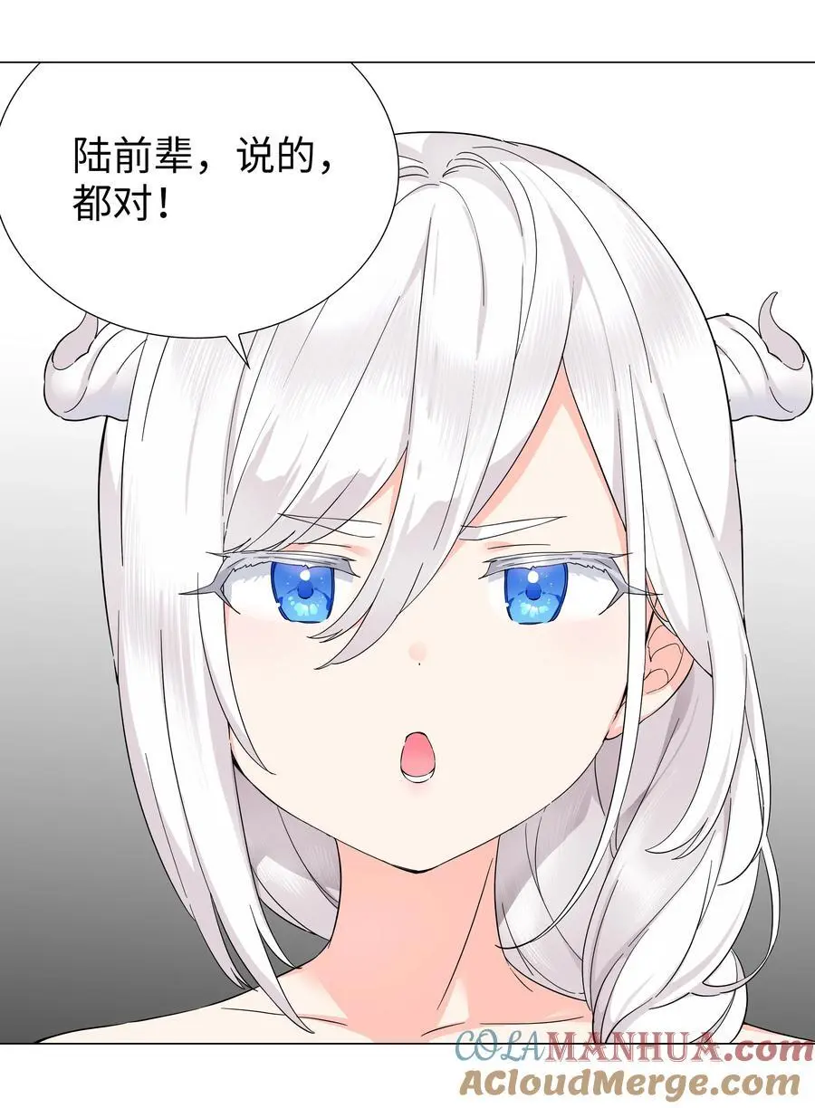 076 飞升境之上 第21页
