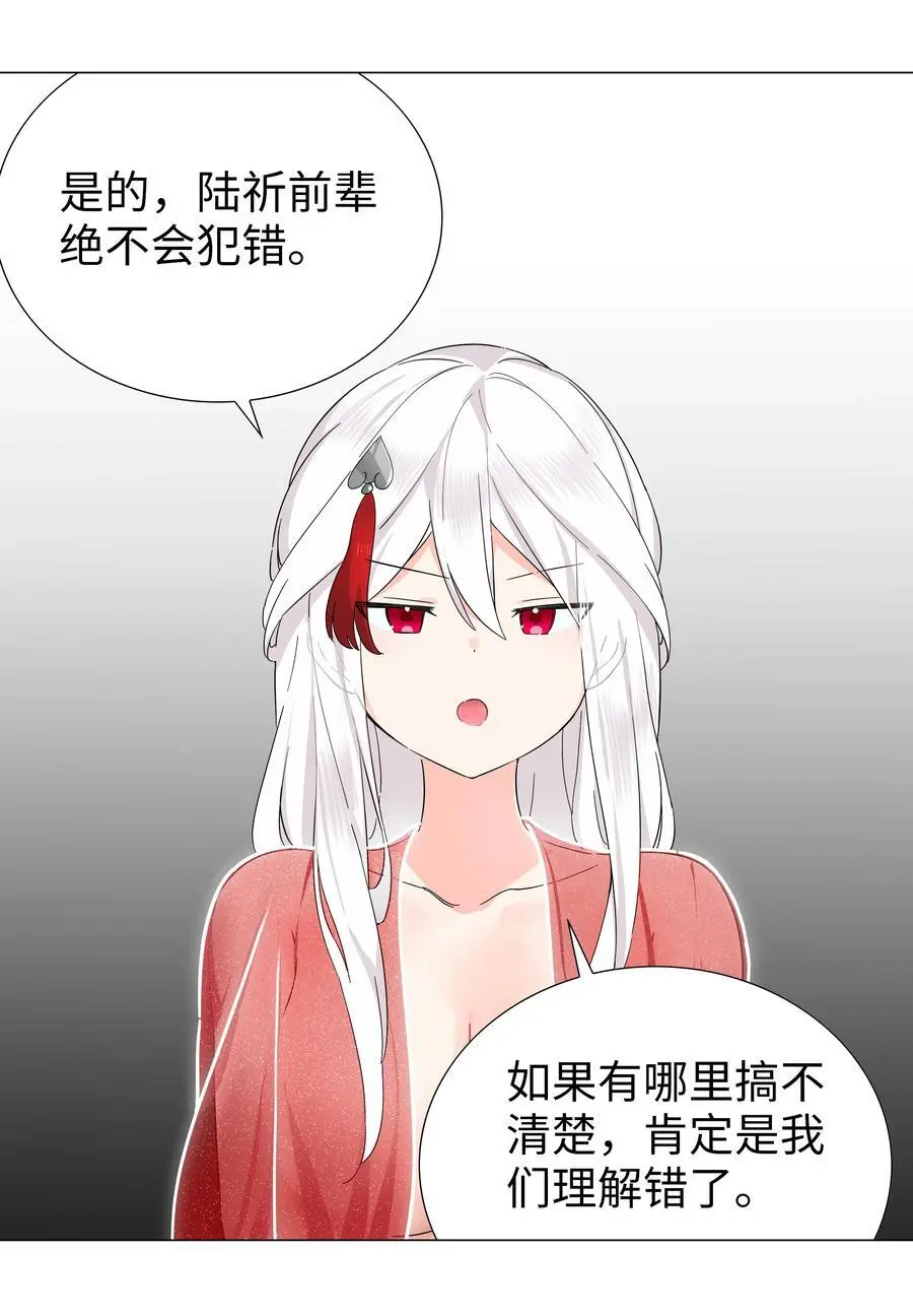 076 飞升境之上 第22页