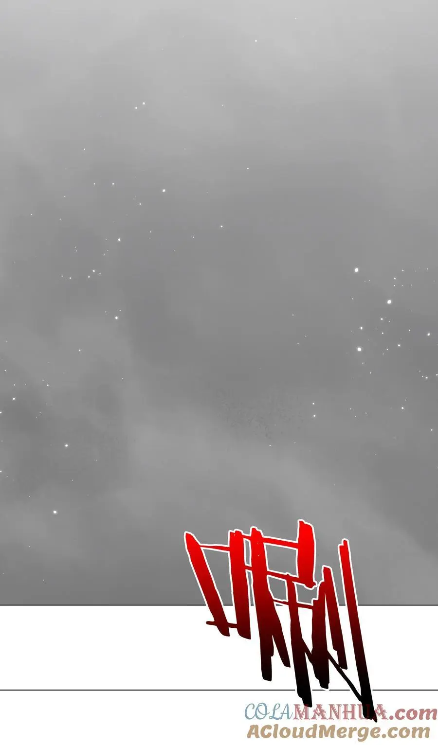 076 飞升境之上 第25页